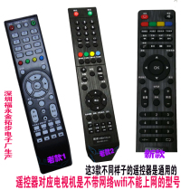 Applicable Tuobu Jinzheng LCD TV Remote Control 7320 Little Overlord HPP Feng Pi Xianke LCD TV Remote Control
