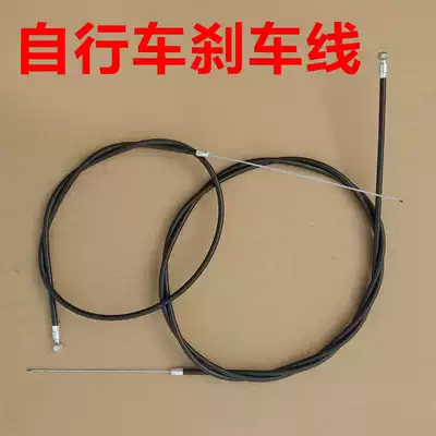 Children's bicycle accessories Front and rear with skin brake line tube brake line Children's folding bicycle front and rear brake line