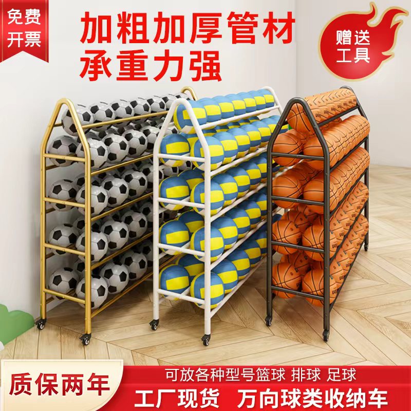 Basketball Storage Rack School Basketball Rack Kindergarten Volleyball Football Storage Rack Movable Ball Storage Rack