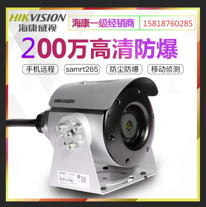 Explosion-proof Internet Camera 4 million Original Seacon Explosion Proof Camera Plant Monitoring Mine Coal Safety Belt Certificate