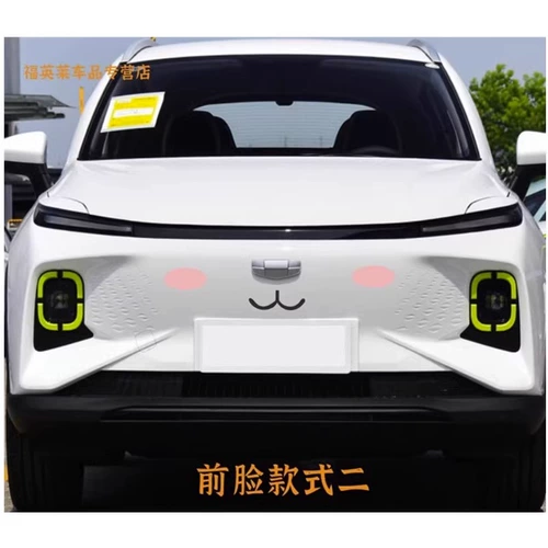 Подходит для геометрических e -пожимеров, Hu Xuxu, веселая модификация личности, модифицированная наклейка с кошачьим лицом среднего кошачьего кошачья наклейка