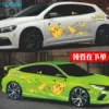 Товары от 汽车花环装饰贴纸