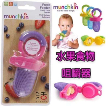 Food bite bag baby teeth grinding training bite fun