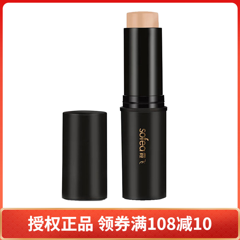 Xia Feifei Flawless Cream Beauty Creme Powder Strips Understick Cover Blemish Plaque with Roll Brush Authorisation Special Cabinet