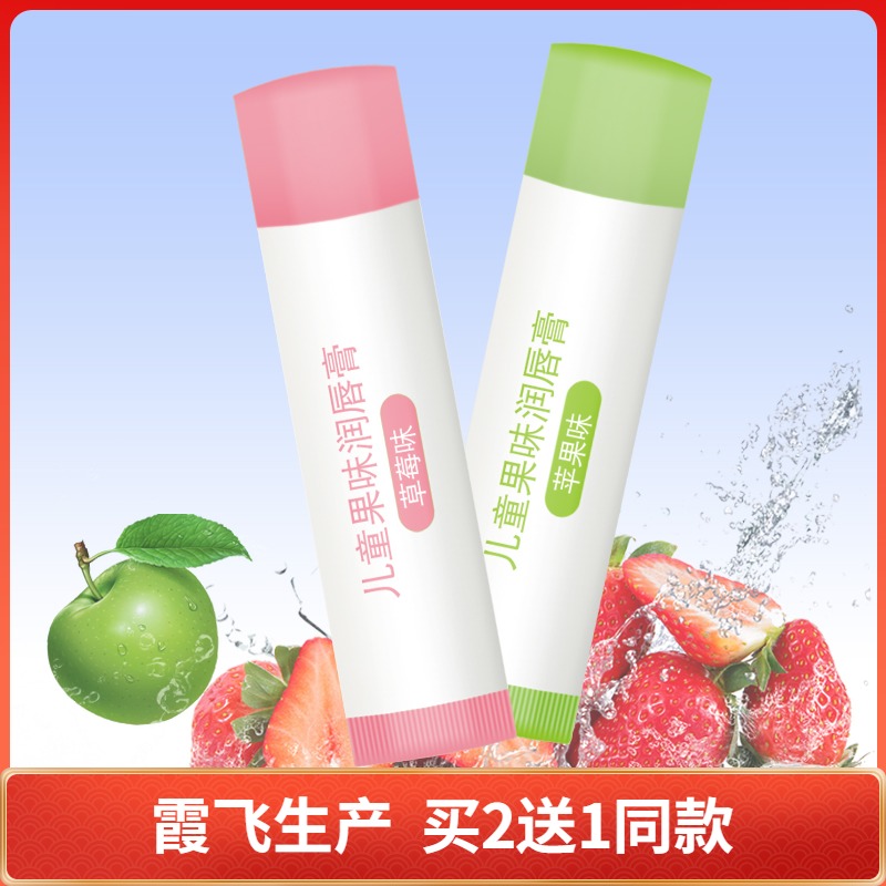 Child moisturizing and moisturizing natural autumn and winter anti-dry cracked baby baby xia flying production Buy 2 send 1]