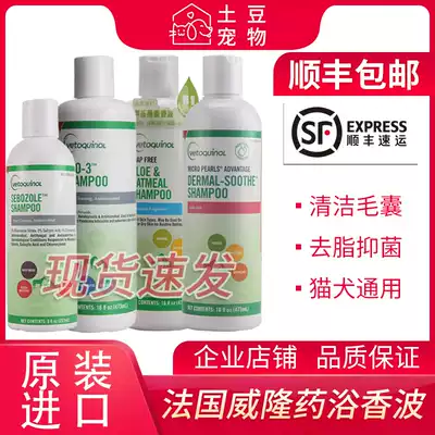 Original imported French Weilong Shuangbao antifungal shampoo must float aloe Oatmeal Pishu antipruritic shampoo 473ml