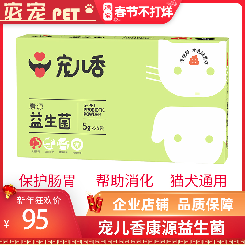 Darling Spice Source Probiotics 24 Bag Pooch Kitty Special Teddy Gold Mullah Belly Pull Rarity Dog Conditioning Gut