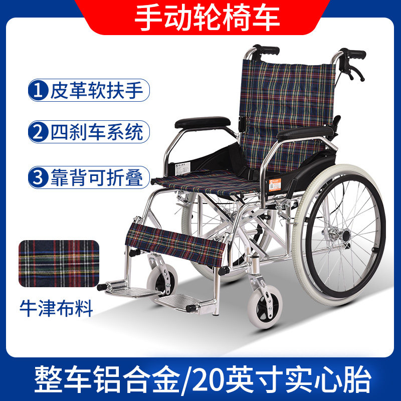 Foshan Oriental Wheelchair fs863 Light Folding Aluminum Alloy Wheelchair Portable Travel Trolley for Elderly People
