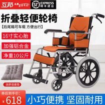 Hubang wheelchair HBL6-RZ folding ultra-light aluminum alloy portable wheelchair 16 inch mutual help elderly travel trolley