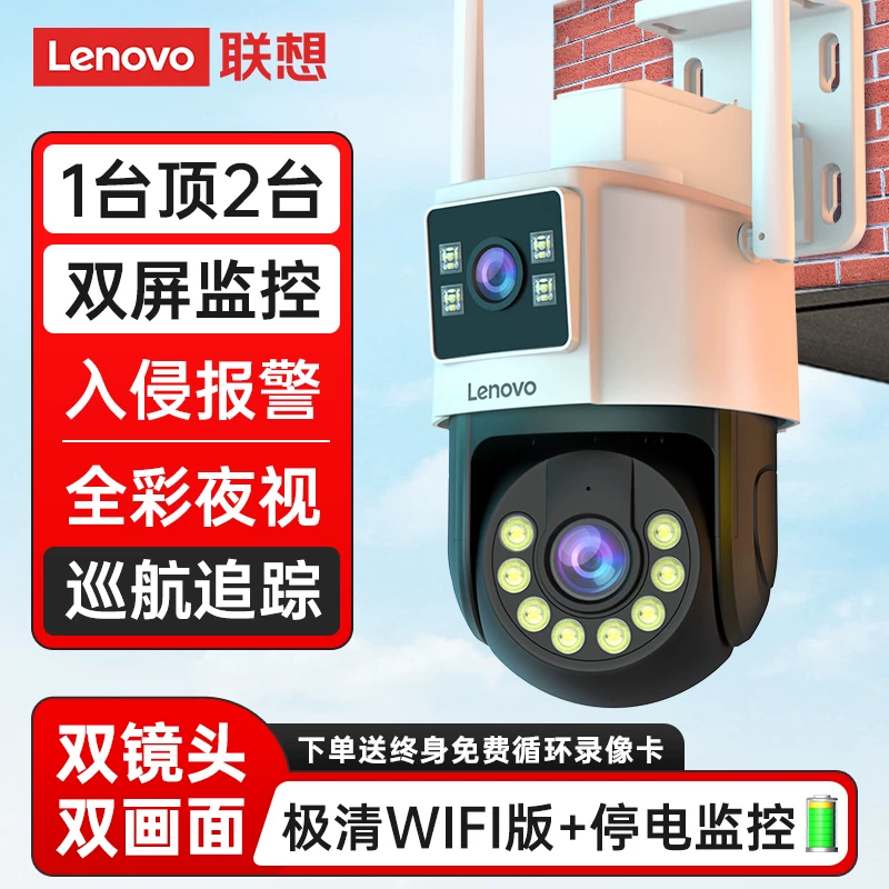 Lenovo, беспроводная CCTV-камера, мобильный телефон, радионяня с солнечной батареей, 360 градусов