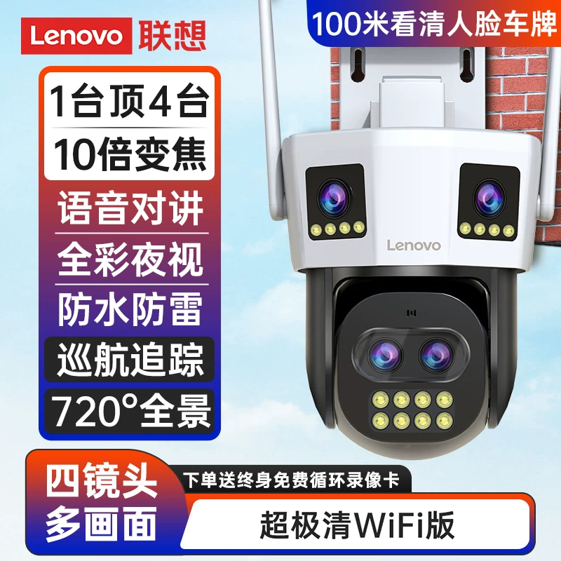 Lenovo, беспроводная CCTV-камера, мобильный телефон, радионяня с солнечной батареей, 360 градусов
