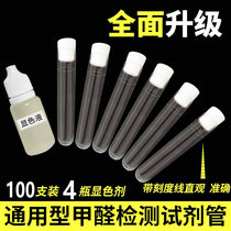 100 formaldehyde detection reagent test tube formaldehyde detection reagent Consumable Formaldehyde Detector Phenol Reagent ChromoXX_ENCODE_CASE_CAPS_LOCK_Off Liquid
