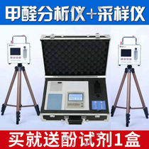AIRM Laboratory Grade Formaldehyde Detector Professional Test Formaldehyde Analyser Indoor Air Quality Tester