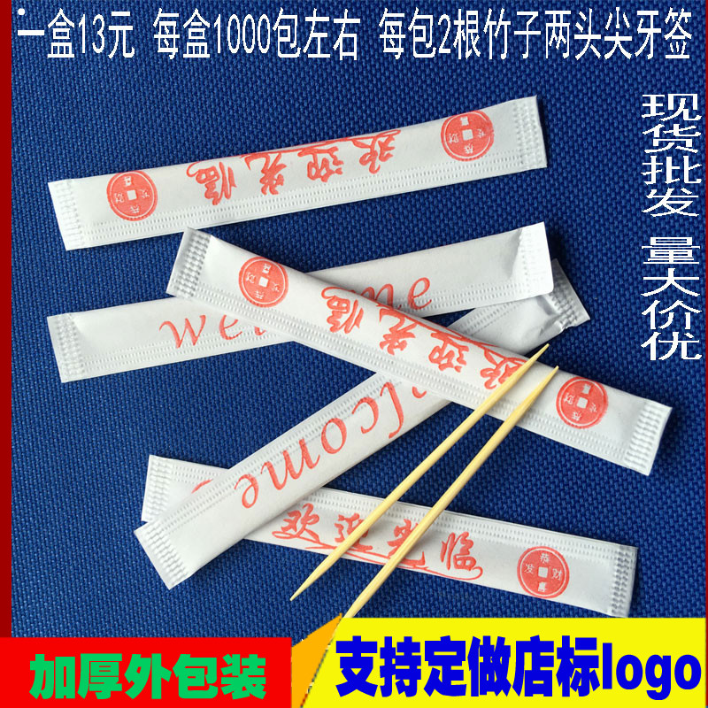 National disposable double-headed toothpick mechanism three-side pressing independent packaging hotel dining room can be customized