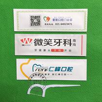 Custom custom printed word printed logo Independent packaging advertising toothpick line Coated paper Small package dental floss 10000