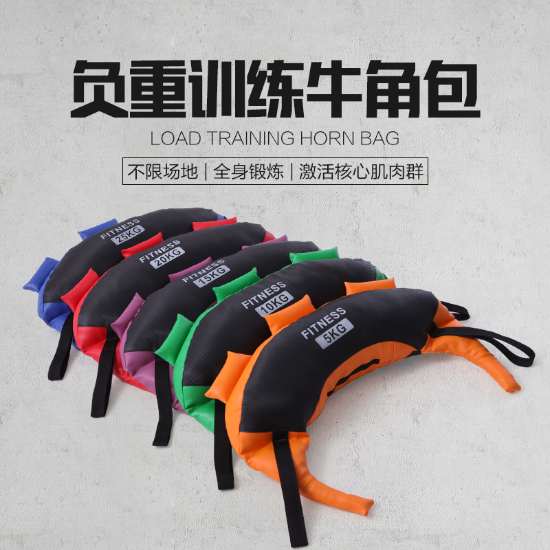 Bulgarian Horn Bag Fitness Training Energy Pack Deep Squatting Hip Negative Weight Equipment Sand Water Bag Physical Home Room