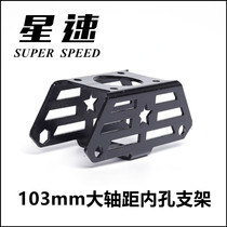 Star speed drift board split skateboard 102 large wheelbase bracket brush street fancy flat flower travel skateboard deck alloy