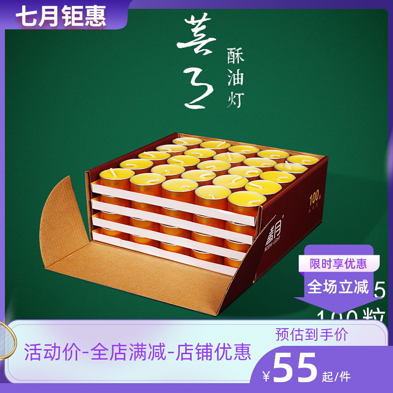 Free garden Bodhi moon butter lamp 2 3 5 5 8 12 hours for lamp household candle Bodhi long light