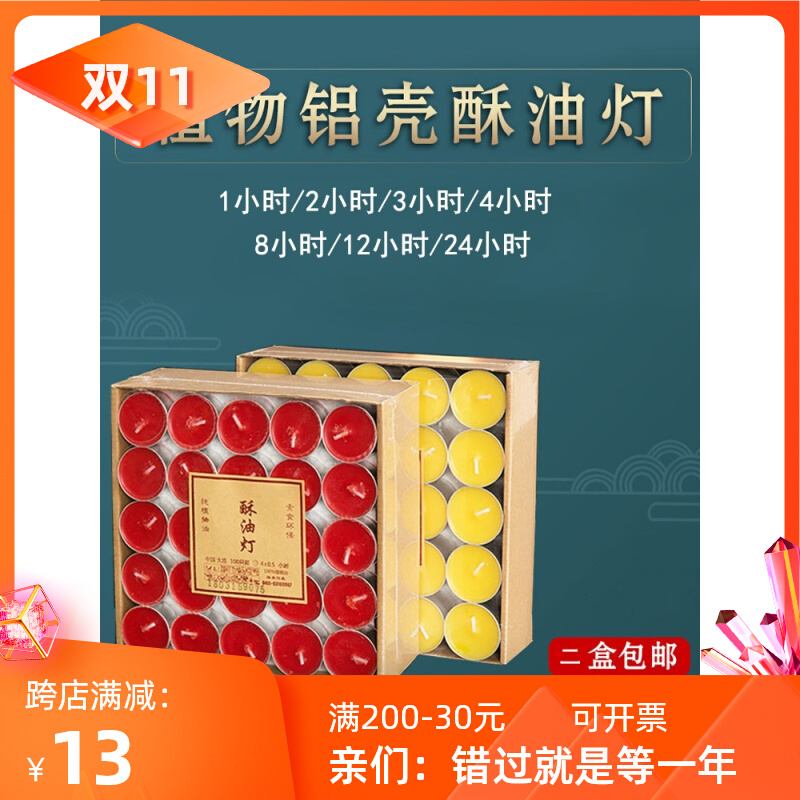 For Buddha lamp 8 hours smokeless butter lamp 100 grains 4 hours Su oil lamp 2 hours candle Buddha front for lamp long bright lamp