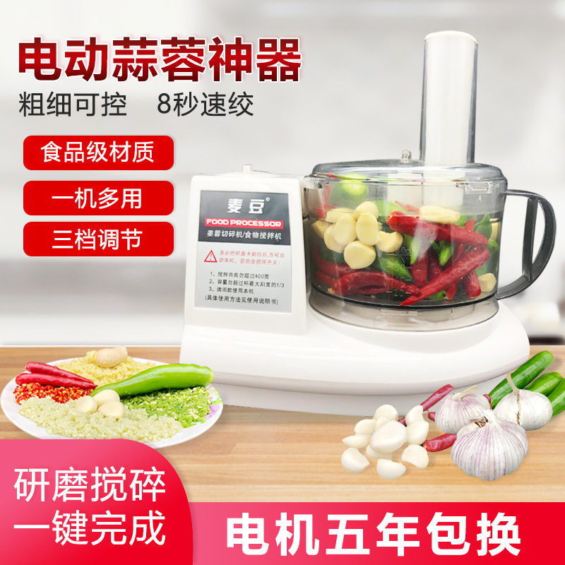 Garlic chopper commercial garlic rotary Machine garlic machine electric garlic machine pounding chilli ginger garlic artifact
