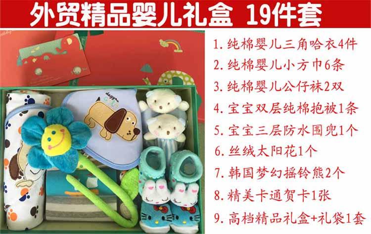 Coffret cadeau pour bébé - Ref 1956951 Image 10