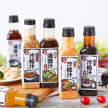 【丸崎】0脂肪沙拉酱低脂轻食日式油醋汁