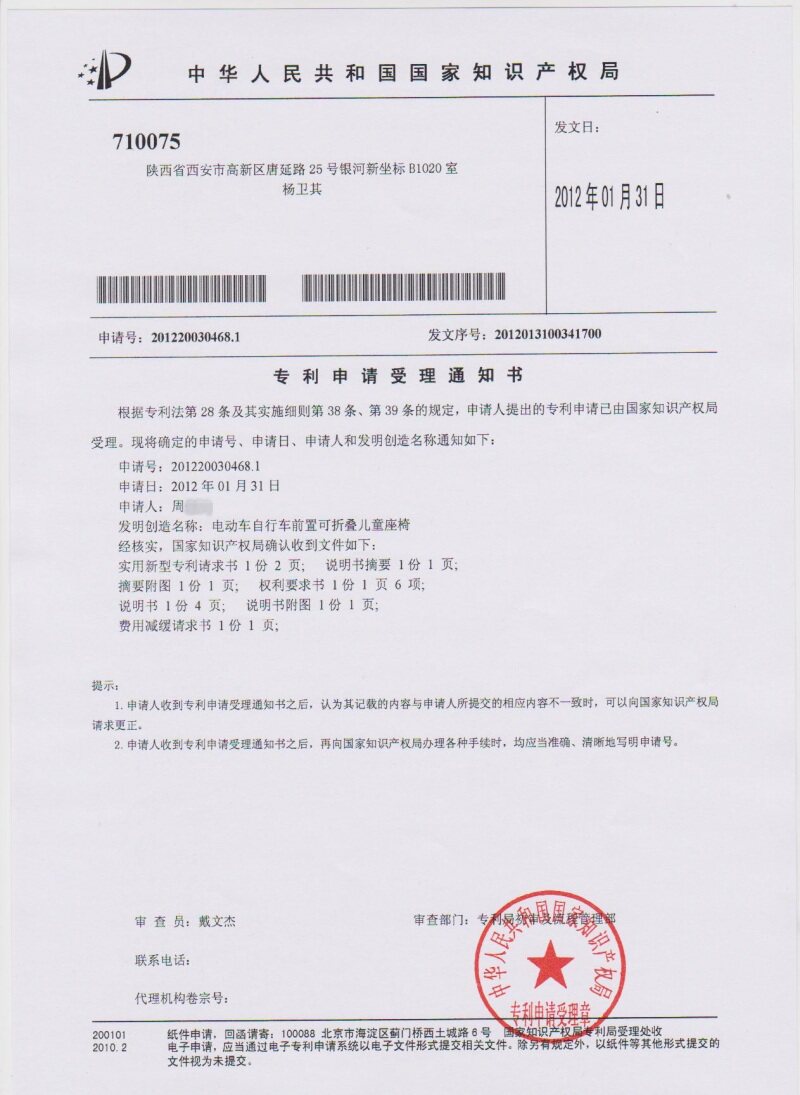 siège enfants pour vélo - Ref 2418327 Image 15