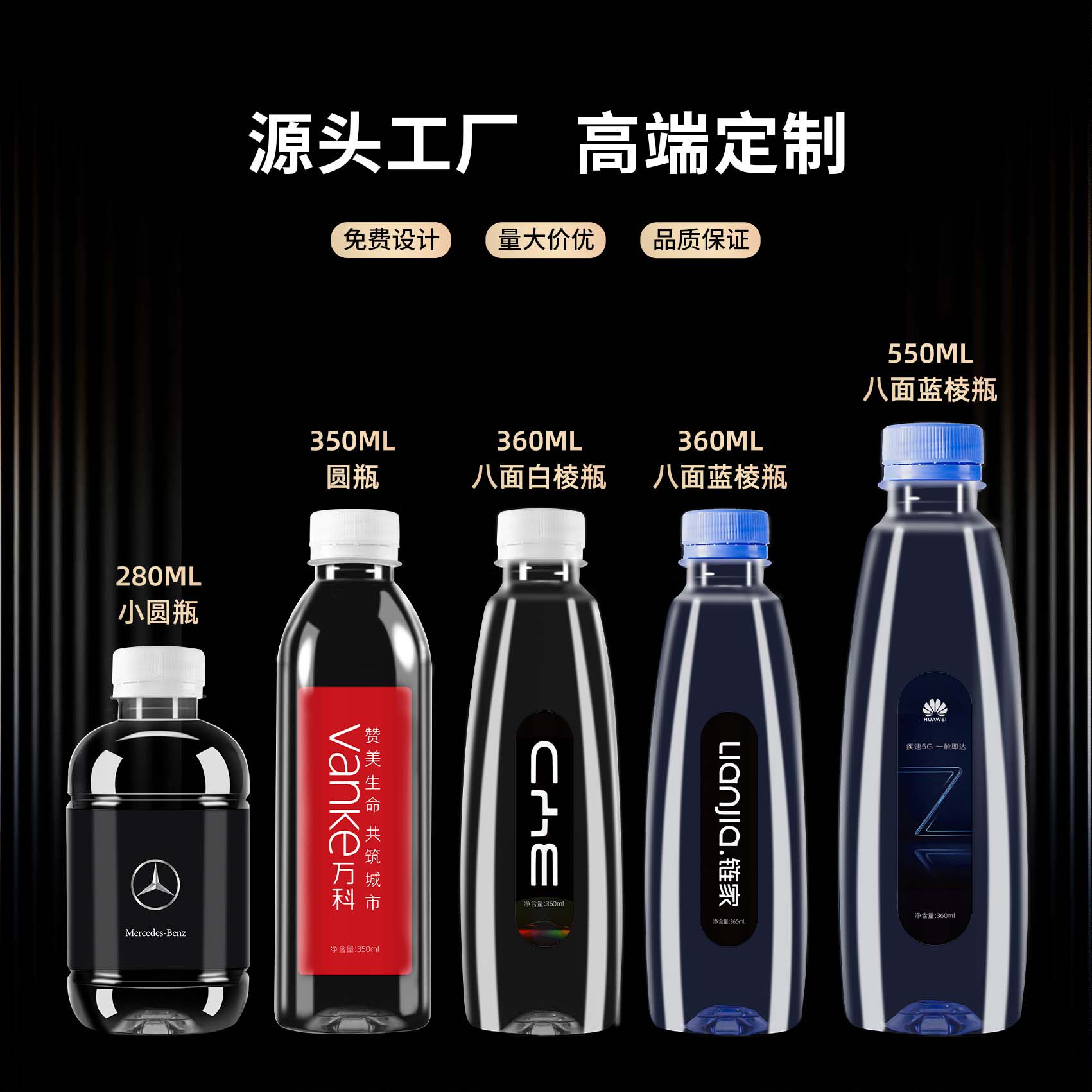 郑州高端定制小瓶水