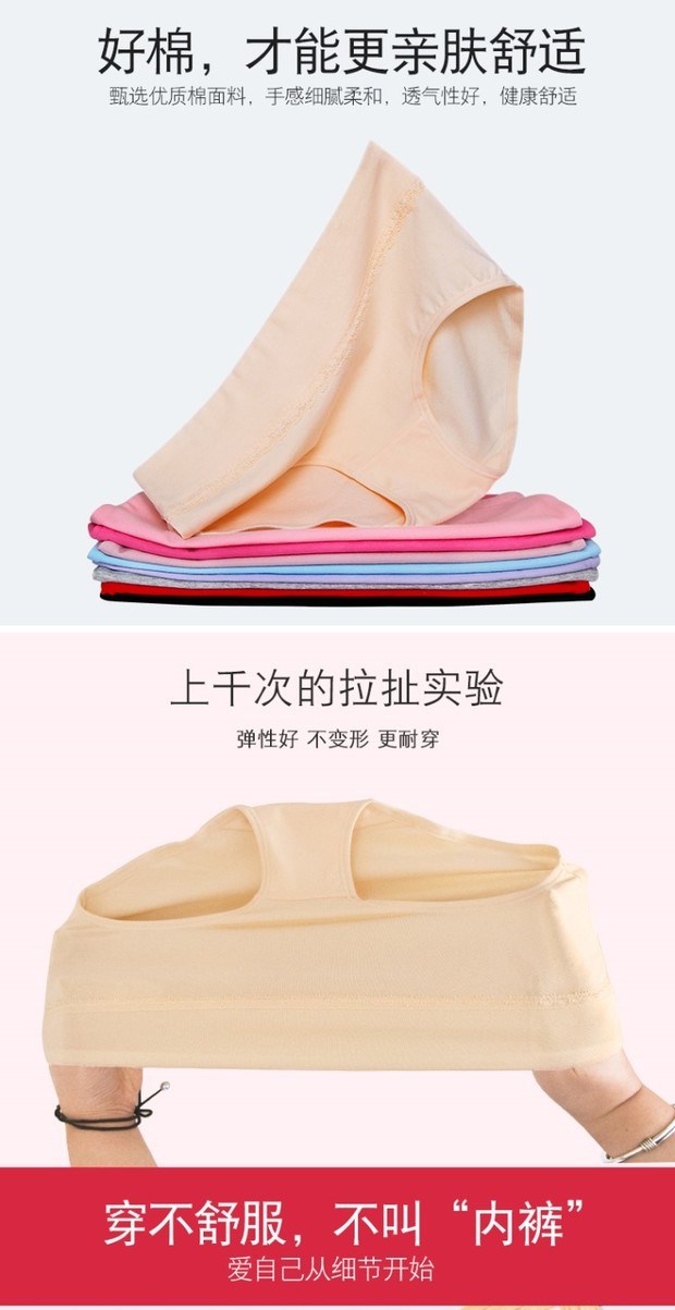 Bông hộp quà tặng em gái béo đồ lót nữ trung học cơ sở cao eo cao đóng hộp lớn bông trung niên quà tặng bụng hộp quần lót nữ thun lạnh bóng