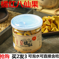 Specialisation State Orange Eight Immortals Fruit Chen Year Grapefruit ginseng Dried Orange Peel White Grapefruit Ginseng with a cool and moisturizing larynx