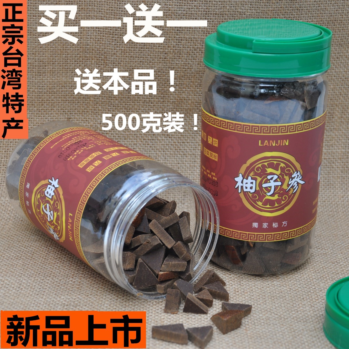 Taiwan's Baodao Shennong Eight Immortals Chen Yutu Imperate the white grapefruit ginseng Dried Orange Peel Pomelo Pomelo Pomelo Pomelo Pomelo Fruit Buy A Sending One.