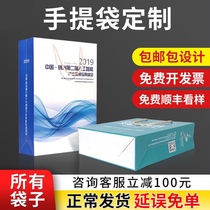 公司单位手提袋定制印刷logo白卡纸牛皮纸袋零食服装外卖袋子定做