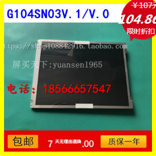 G104SN03 V 0 V 1 V1 Youda totally in place of TS104SAALC01-00 TM104SDH01 02