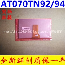 Group Creation 7 inch AT070TN90 AT070TN92 AT070TN94 new original package A gauge warranty for a year