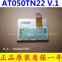  Original Qunchuang 5 inch AT050TN22 V 1 V1 LCD screen original (ZJ050NA-08C)