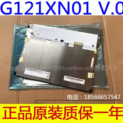 Original AUO 12 1 inch highlight G121XN01 V 0 V0 G121XTN01 0 M121GNX2 R1