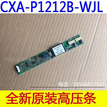  Brand new original CXA-P1212B-WJL PCU-P091B CXA-1212C-WJL 104PWCR1-B