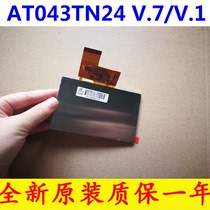 AT043TN24 V 7 V 1 AT043TN25 V 2 New group creation 4 3 inch LCD screen compatible with alternative screen