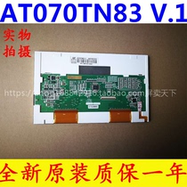 Brand new original Qunchuang 7 inch AT070TN83 V 1 LCD screen can be equipped with touch and drive board