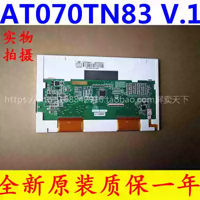 New original group and 7 inch AT070TN83 v. 1 LCD screen Can match the touch and drive plate