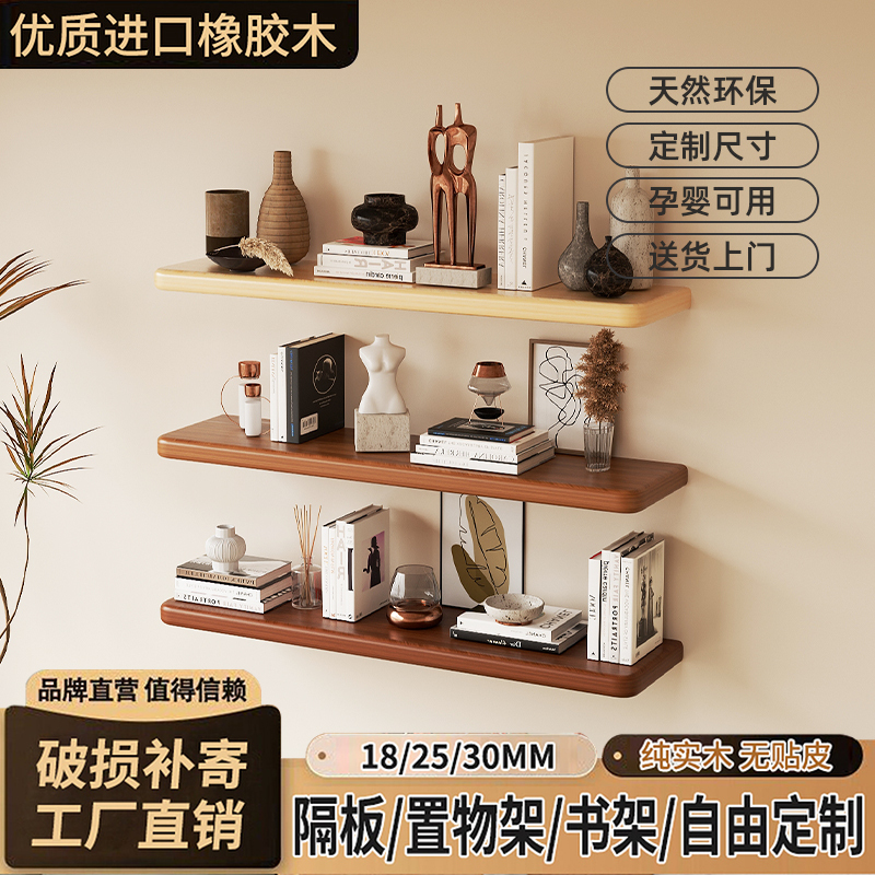 Solid Wood Shelf Storage Rack, Straight Board for Kitchen Countertop, Rubber Wood Tabletop, Wall-Mounted Shelf, Wardrobe Partition
