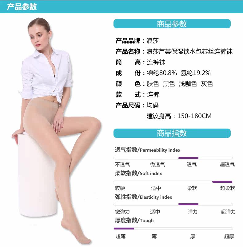 Chaussettes - collants ZT6640-8.A* - Ref 757779 Image 13