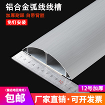 No. 12 (ultra-thick) aluminum alloy floor groove floor groove ground press groove aluminum semicircular wire groove
