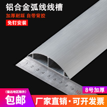 National No. 8 aluminum alloy trunking wall thickness 1 3mm thick pressure resistant Arc trench