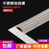 4 hao stainless steel trough thickened 4 5cm gu xing trunking pressure anti-cai di slot Geosyncline
