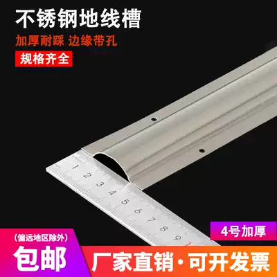 4 hao stainless steel trough thickened 4 5cm gu xing trunking pressure anti-cai di slot Geosyncline