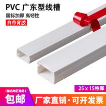 PVC trunking 24*14 rubber-mounted square flame-retardant wiring Channel white wiring duct 25*15 wire sleeve