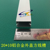 Outer cover 20*10 national standard thickened aluminum alloy square groove aluminum alloy wire groove aluminum alloy groove wire groove Square