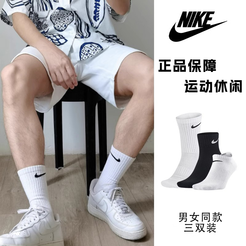 Nike Socks Nike Genuine Men's and Women's Mid-Calf Sports Socks Spring and Summer Thin High-Length Black and White Towel-Soled Basketball Socks