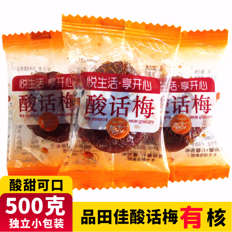 Pindata canine plum 500g apricots dried products sour sweet almond meat apricots Dried Candied Fruits Plum plum dried plum